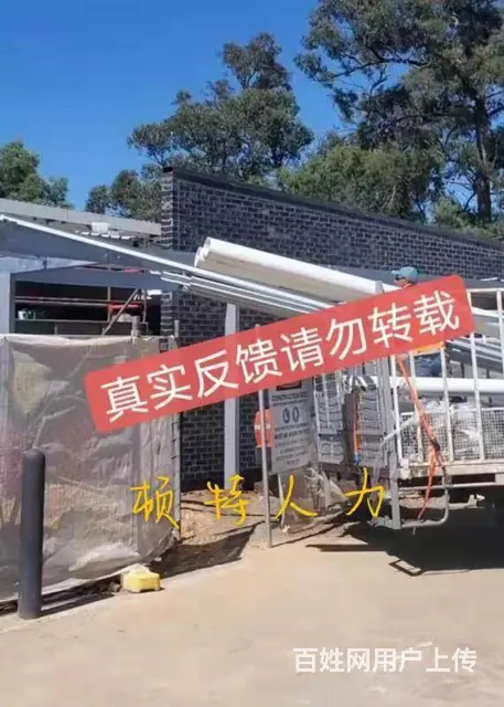 澳大利亚直招建筑工优质渠道 - 图片 1