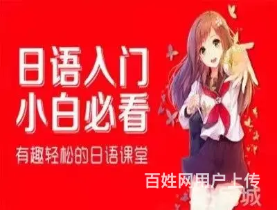 艺术生想学日语怎么学哪里有 - 图片 1