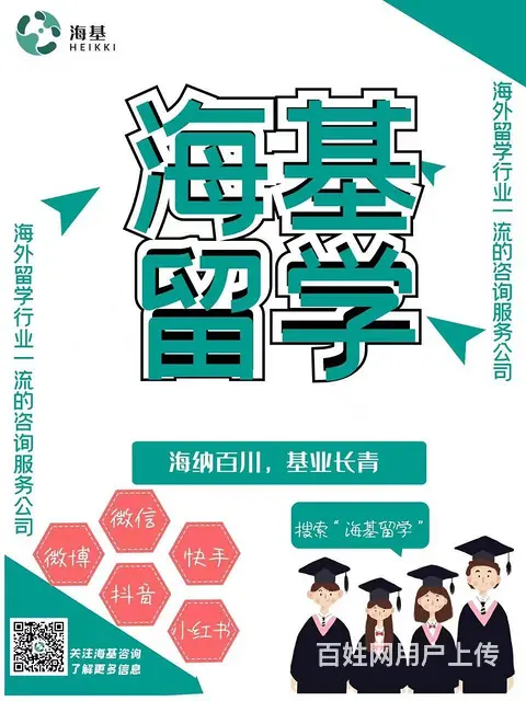 海基留学中介/马来西亚海基留学优势 - 图片
