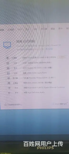 个人台式电脑 - 图片 7