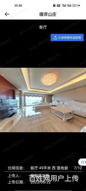 绿洋山庄山顶豪宅，全海景，专卖绿洋山庄 - 图片 9