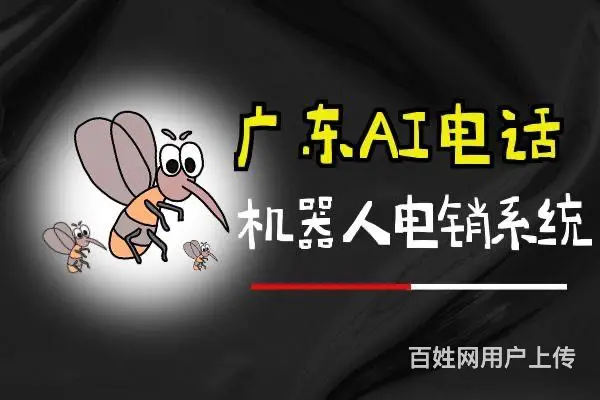 全国稳定AI呼叫系统 呼叫 - 图片 5