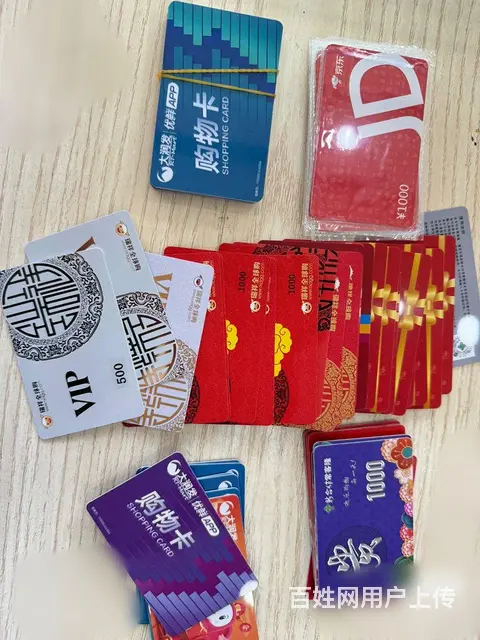 常州哪里回收郭氏烟酒卡？爱心商务卡大润发卡沃尔玛卡 - 图片 7