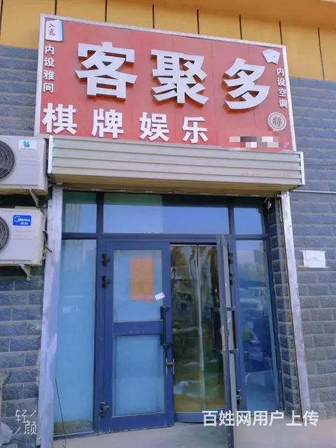 B个人一艺园路农一师第四家属院门口棋牌室转让 - 图片 1