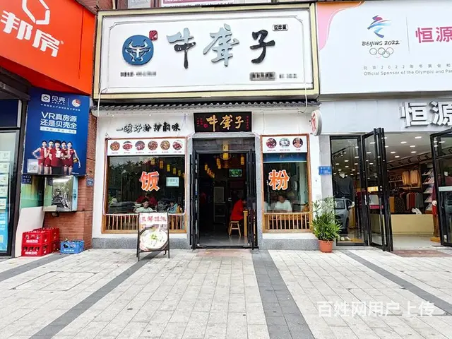 （老板本人）望城区商业街大型小区围绕，连锁粉面餐馆低价转让 - 图片 2