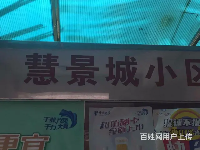 思北 慧景城 电梯高层一房 景观好 轮渡 鹭江道 东渡旁 - 图片 10