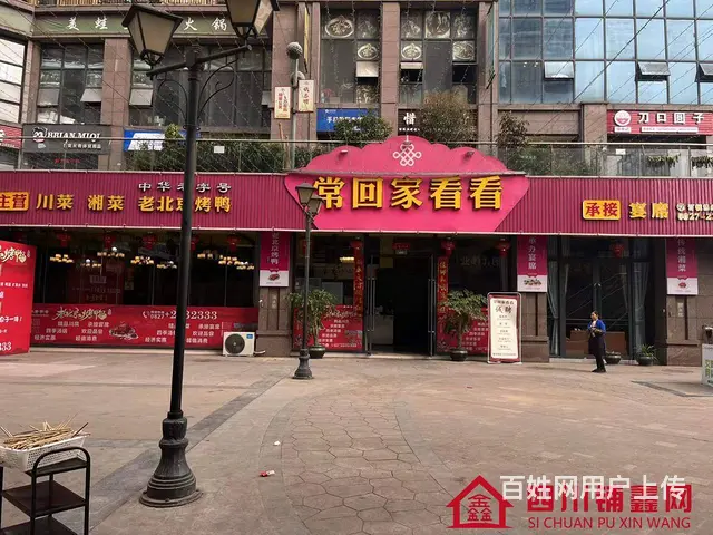 （四川铺鑫网）巴中市恩阳区文锦帝都500㎡餐饮店转让 - 图片 1