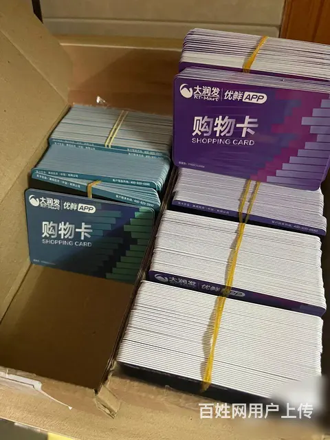 常州瑞祥全球购卡回收爱心商务卡大润发卡郭氏卡京东卡 - 图片 5