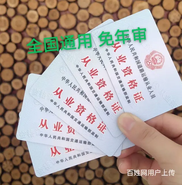 泉州石狮报名货运资格证500全包，上岗证全国 - 图片 3