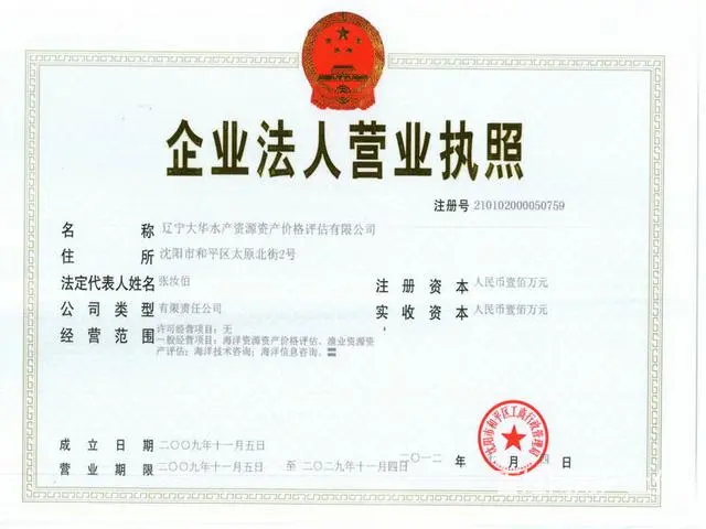 水库网箱养殖损失数量品种经济价值承包赔偿评估 - 图片 1