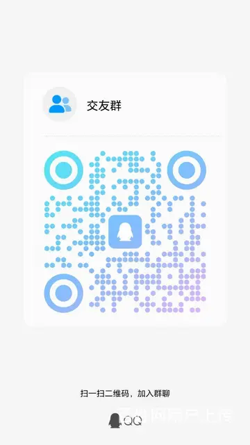 交友征婚群 - 图片 2