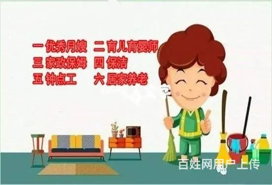 宿州市家政公司专业育儿嫂需要请联系 - 图片 1