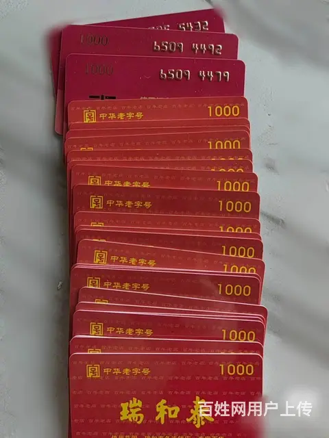 常州市高价回收瑞祥卡，爱心商务卡京东卡购物中心卡 - 图片 3