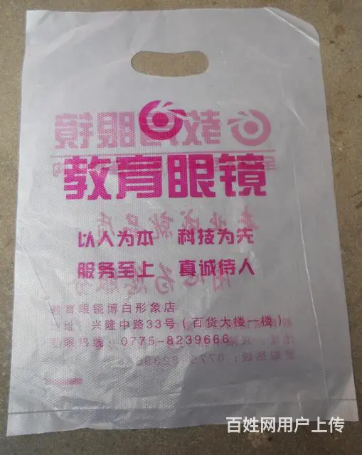 塑料袋专业生产 - 图片 5