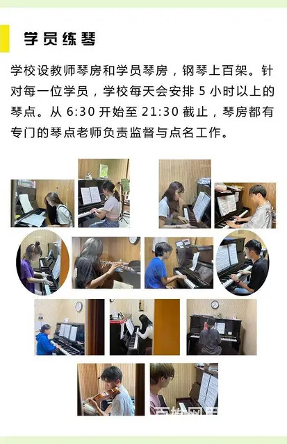 艺考成绩不理想？音乐艺考复读集训班，重新点燃梦想 - 图片 2