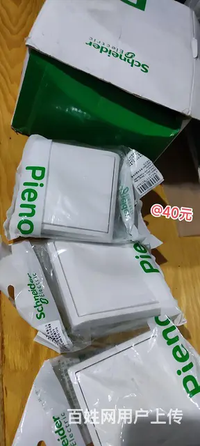 名牌开关插座 - 图片 5