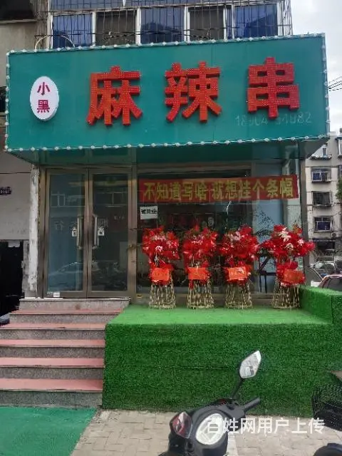 临街旺铺出兑 - 图片 1