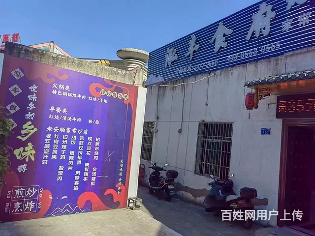急转！安顺市清水湾广场（欢歌KTV）正对面500平鸿丰食府 - 图片 8
