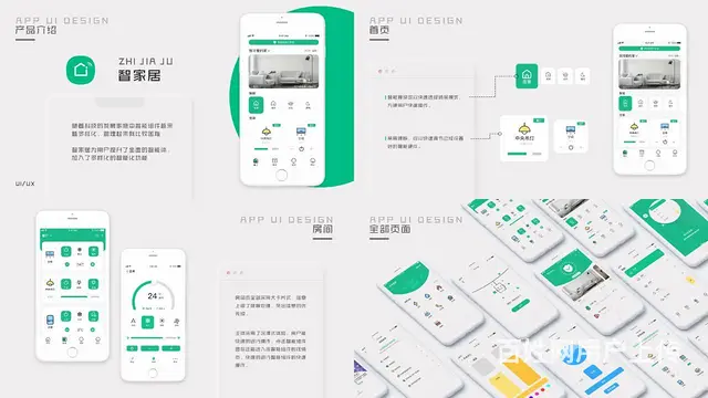金华设计培训机构-UI设计中有哪些必备技能 - 图片
