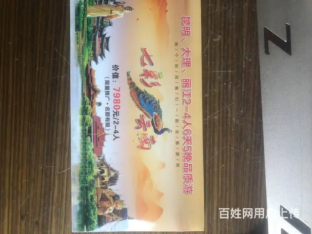 加油卡  旅游卡 - 图片 3