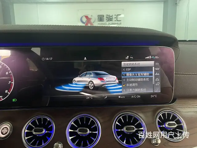 2020款奔驰E300L加装23P驾驶辅助全速巡航 - 图片 6