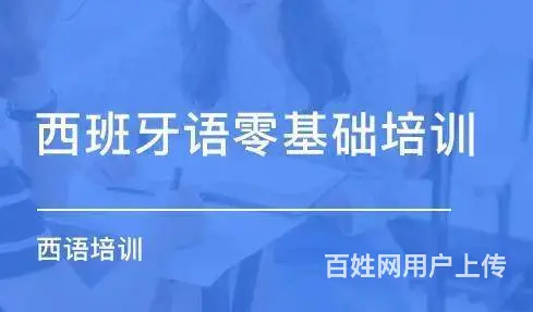武汉俄语培训学校 - 图片 2