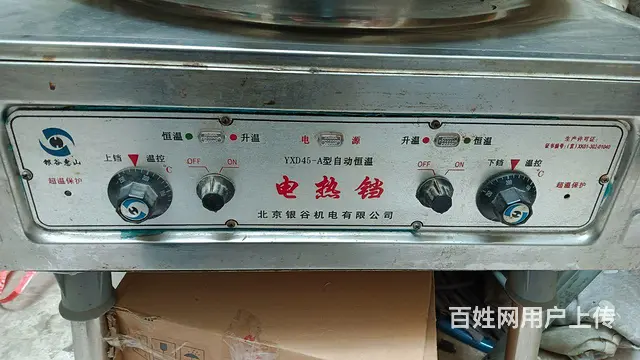 九成新电饼铛处理 - 图片 4