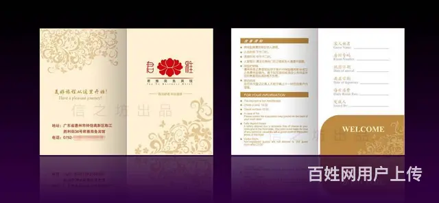 珠海画册印刷，常规20P,1000本1980元 - 图片 2