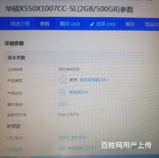 8G运存，15.4寸白色华硕轻薄本，2G独显，24 - 图片 6