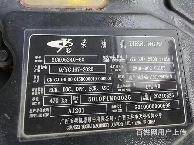 福田瑞沃 平板车 国6 - 图片 6