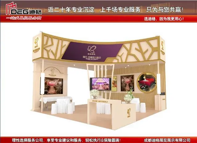 2023年成都国际孕婴童产业博览会设计搭建 - 图片