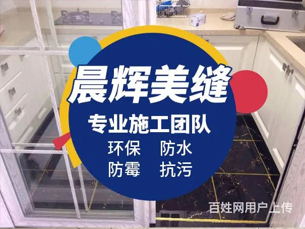 瓷砖美缝团队环氧彩砂真瓷胶美缝打美容胶收边 - 图片 2