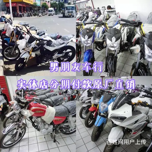 本车行专业销售各种各样的全新摩托车地平线 北极‌‌ - 图片 4