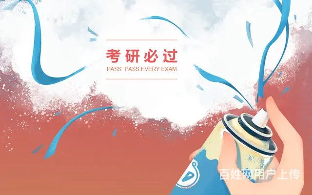 24考研辅导-在职考研需要注意什么 - 图片