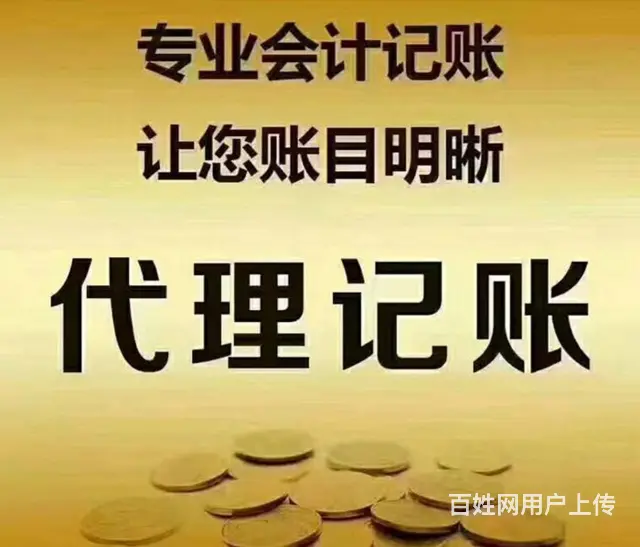 长春朝阳正规经营范围变更 - 图片 1