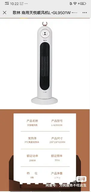 【搞定了！】全新！歌林全自动 旋转电暖风，冷热风全有 - 图片 3