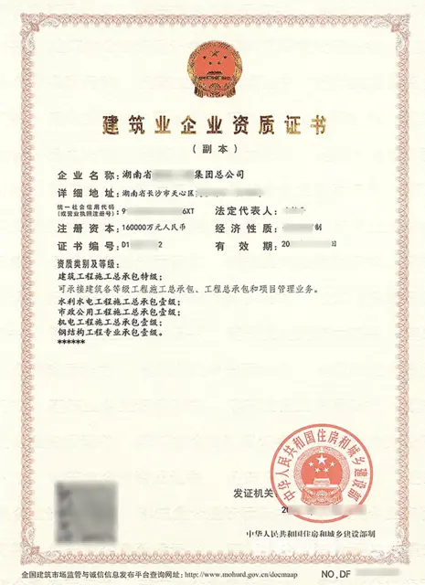 2022湖南长沙钢结构工程资质办理 - 图片 2