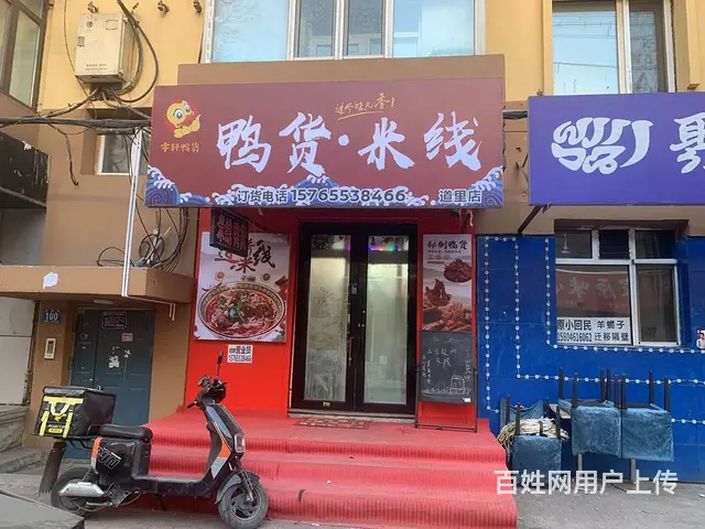 道里区安国街米线鸭货店出兑 餐馆快餐出兑 - 图片 1