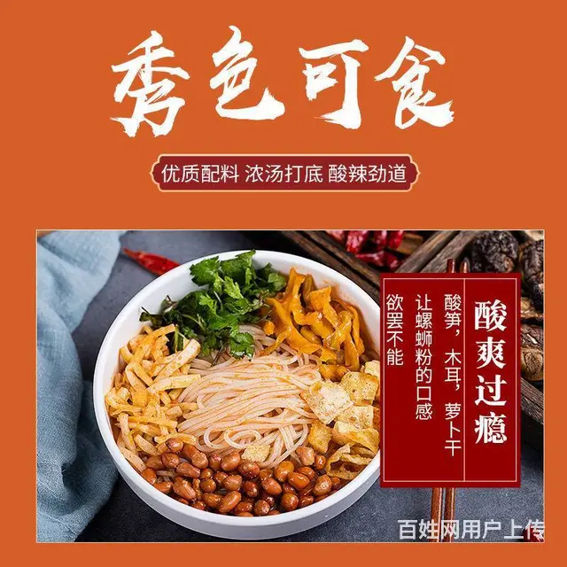 好食熊螺蛳粉免煮批发价整箱方便速食加量12桶装 - 图片 8