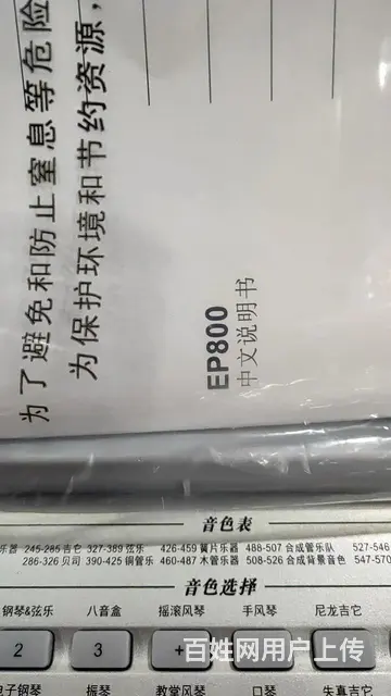 卡哇伊电子琴99新低价出售 - 图片 5