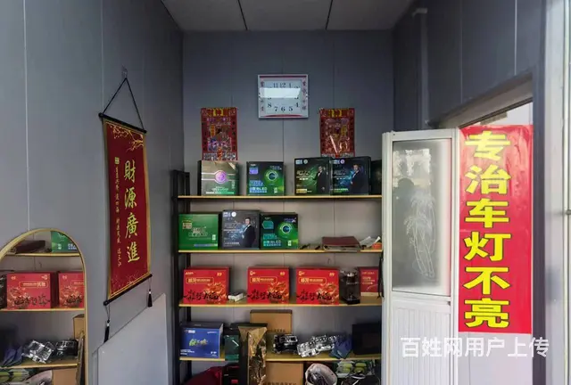 二道区汽车美容洗车轮胎店出兑 - 图片 5