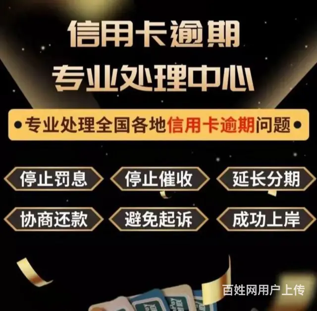 杭州借呗逾期分期还款债务重组 - 图片 2
