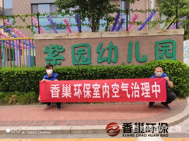 【淄博除甲醛如何选择】【淄博甲醛治理必选公司】 - 图片 4