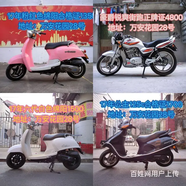 现货(二手摩托车可分期)打开网页,全部已写上价格 - 图片 4