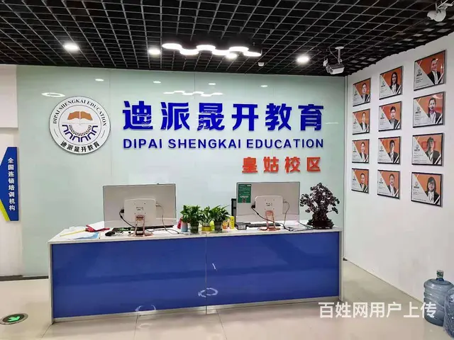 沈阳哪家成人学历提升正规 - 图片
