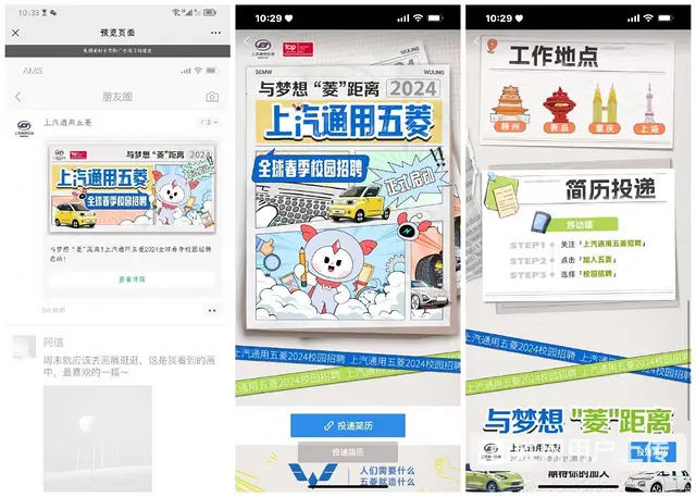 全媒体广告全国招合作商，微信朋友圈广告代理权申请 - 图片 2