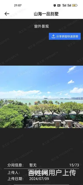 情侣南路独栋别墅1355平，一线海景，稀缺资源，仅此一套， - 图片 1