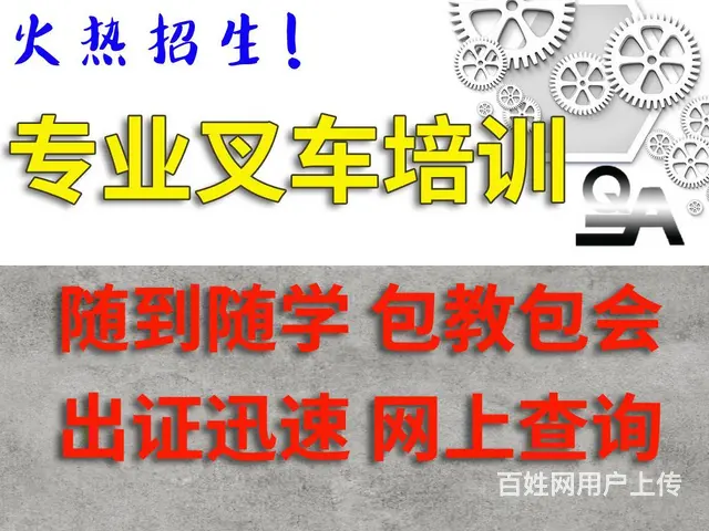 常熟市杨园叉车培训多少钱报名需要哪些资料 - 图片 2