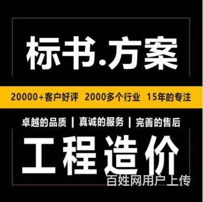 合肥标书代写公司团队做标书多少钱团队制作投标文件 - 图片 4