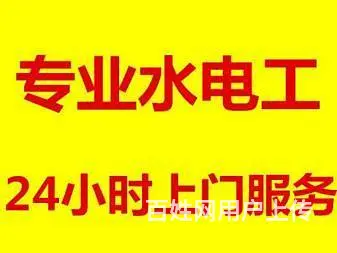 九江灯具电路跳闸维修，家里没电维修，电工师傅电话 - 图片 1